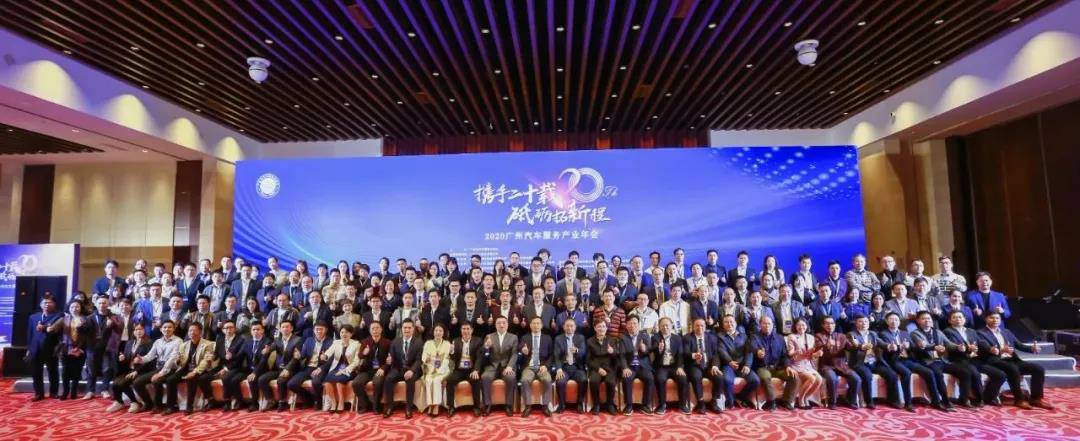 【喜讯】珠海修远食品加工有限公司入榜“2020中国汽车经销商集团百强排行榜”(图1)