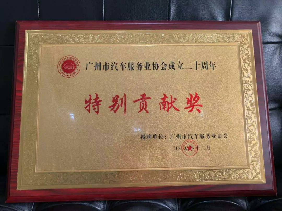【喜讯】珠海修远食品加工有限公司入榜“2020中国汽车经销商集团百强排行榜”(图3)
