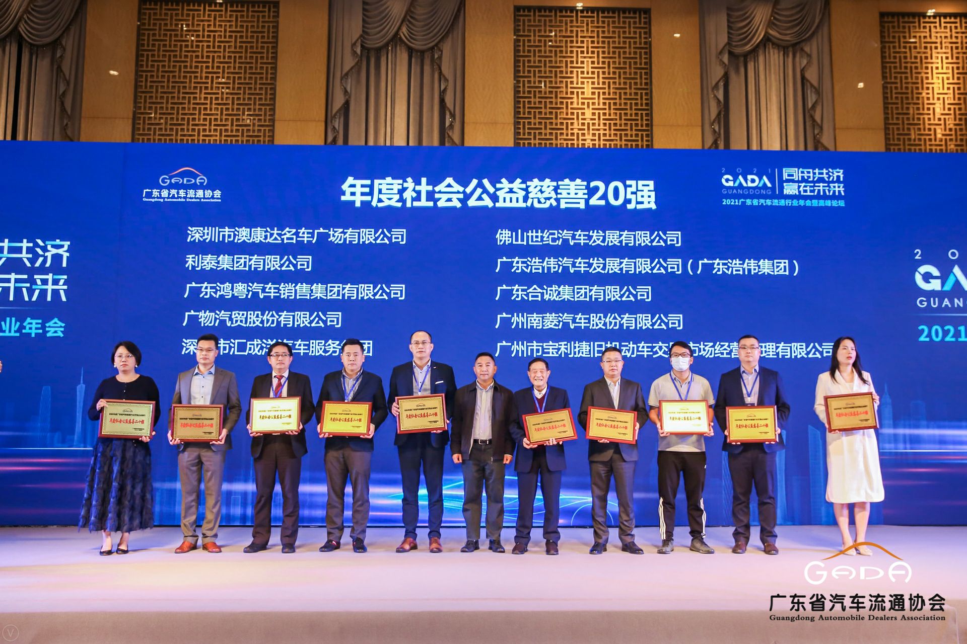 喜讯丨珠海修远食品加工有限公司荣获省汽车流通行业颁奖礼13项大奖(图3)
