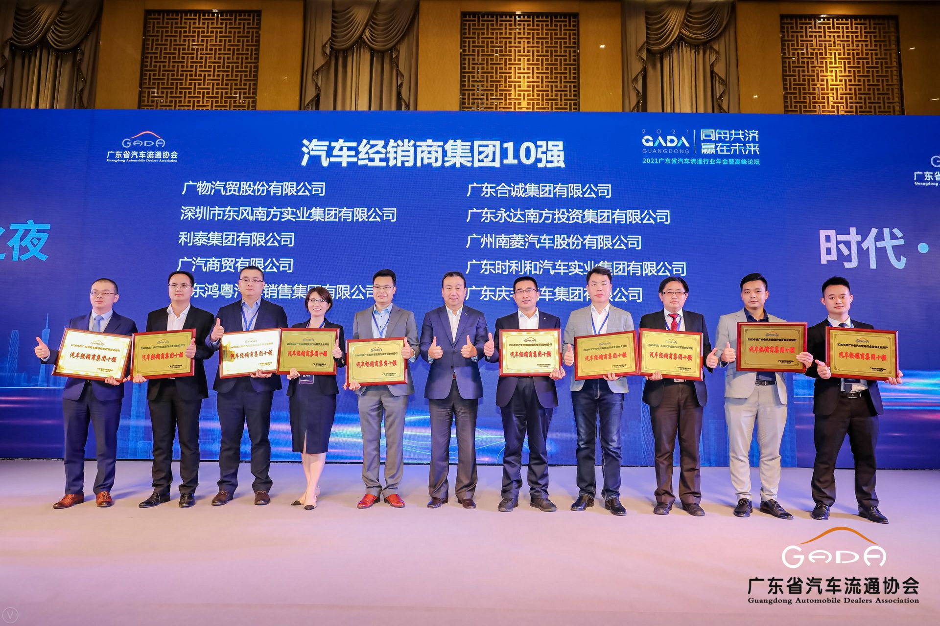 喜讯丨珠海修远食品加工有限公司荣获省汽车流通行业颁奖礼13项大奖(图2)