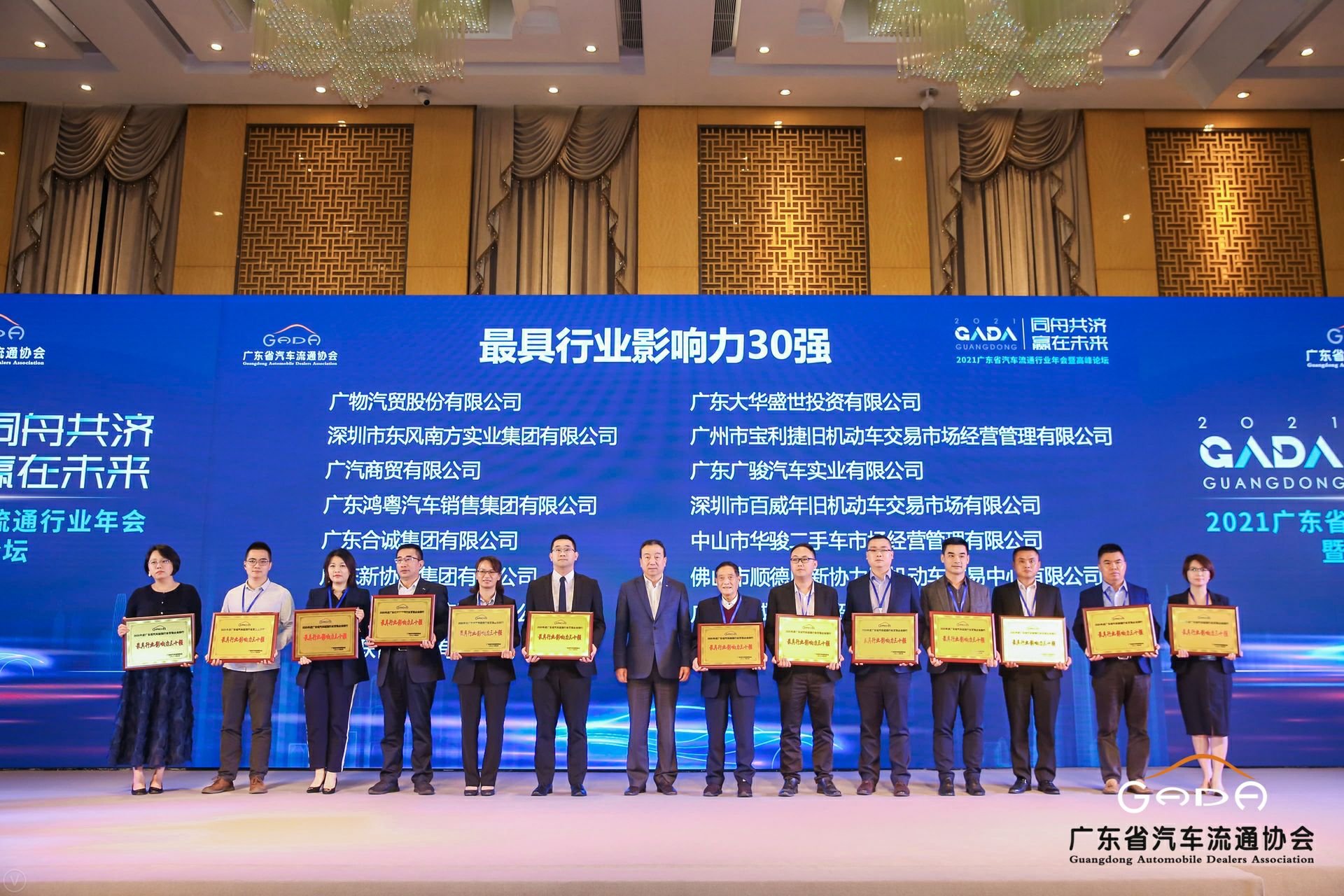 喜讯丨珠海修远食品加工有限公司荣获省汽车流通行业颁奖礼13项大奖(图4)