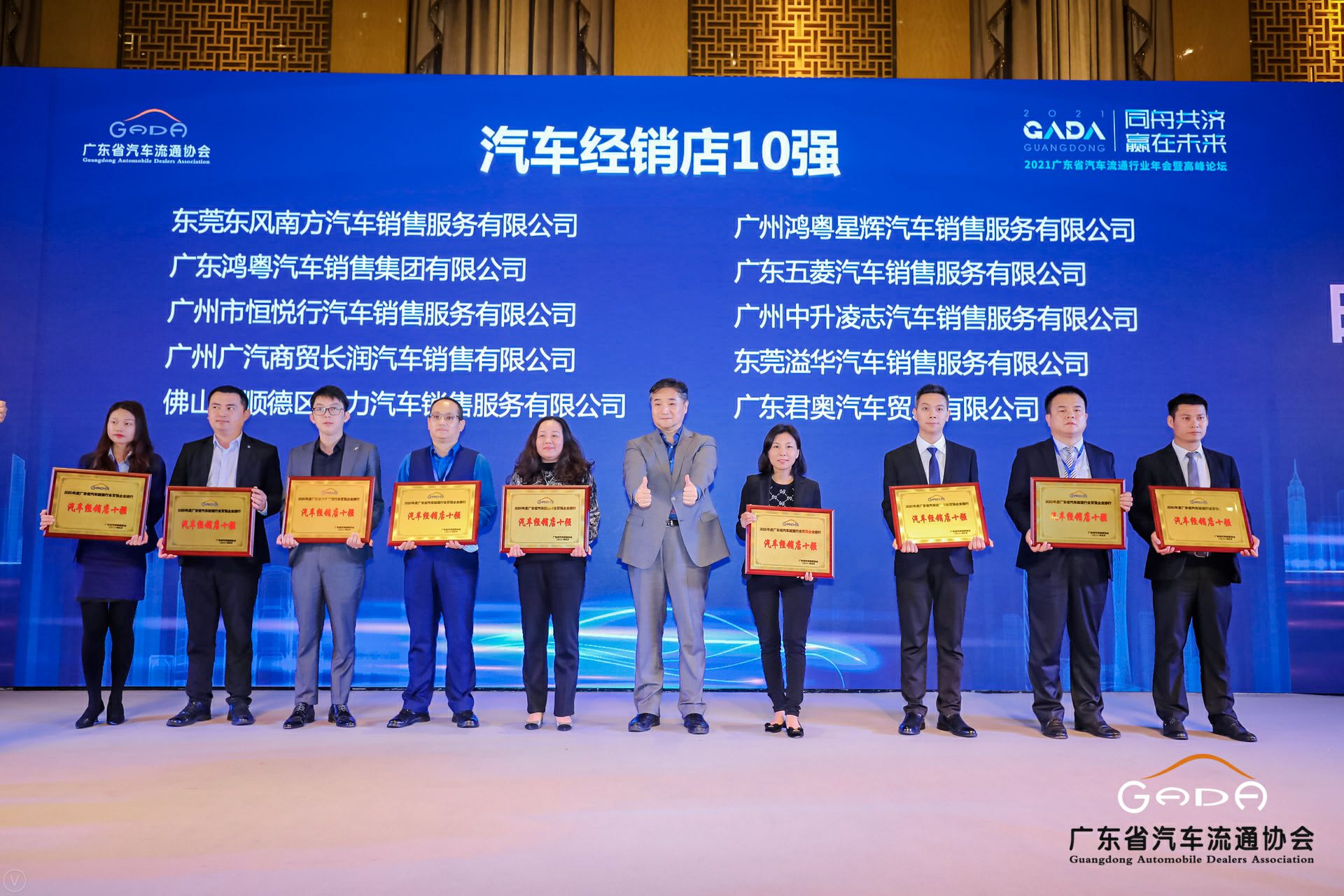 喜讯丨珠海修远食品加工有限公司荣获省汽车流通行业颁奖礼13项大奖(图5)