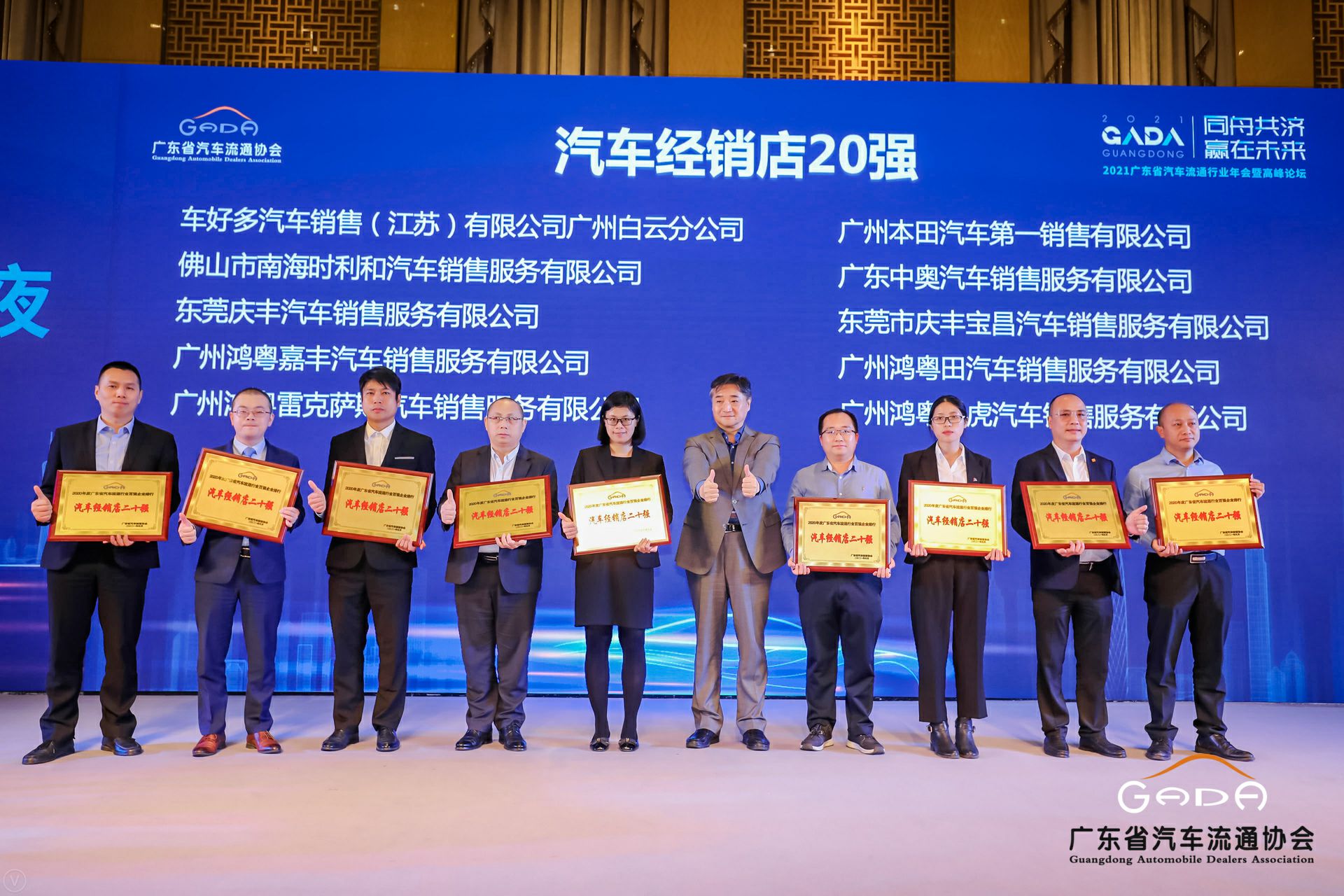 喜讯丨珠海修远食品加工有限公司荣获省汽车流通行业颁奖礼13项大奖(图6)