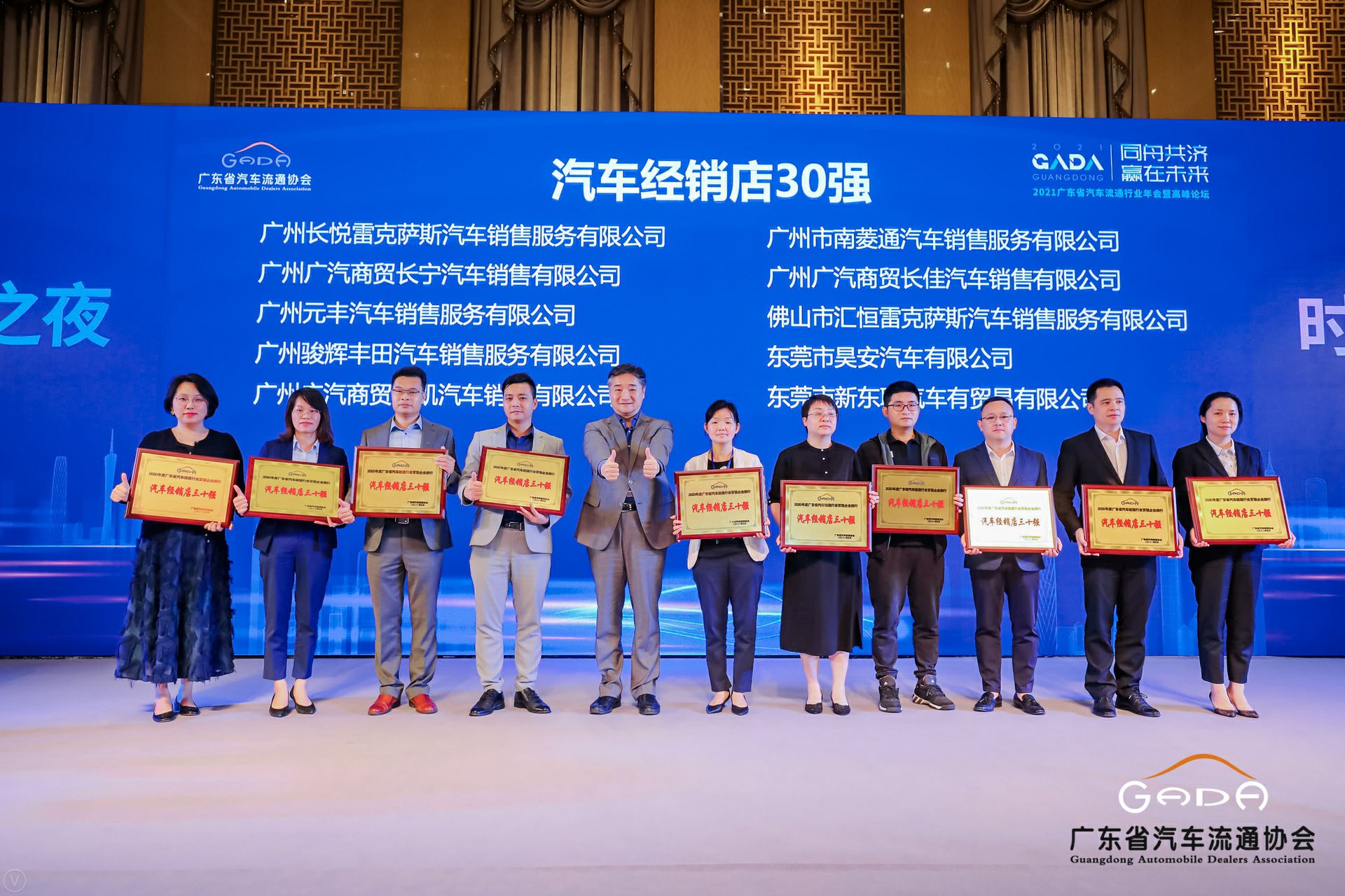 喜讯丨珠海修远食品加工有限公司荣获省汽车流通行业颁奖礼13项大奖(图7)