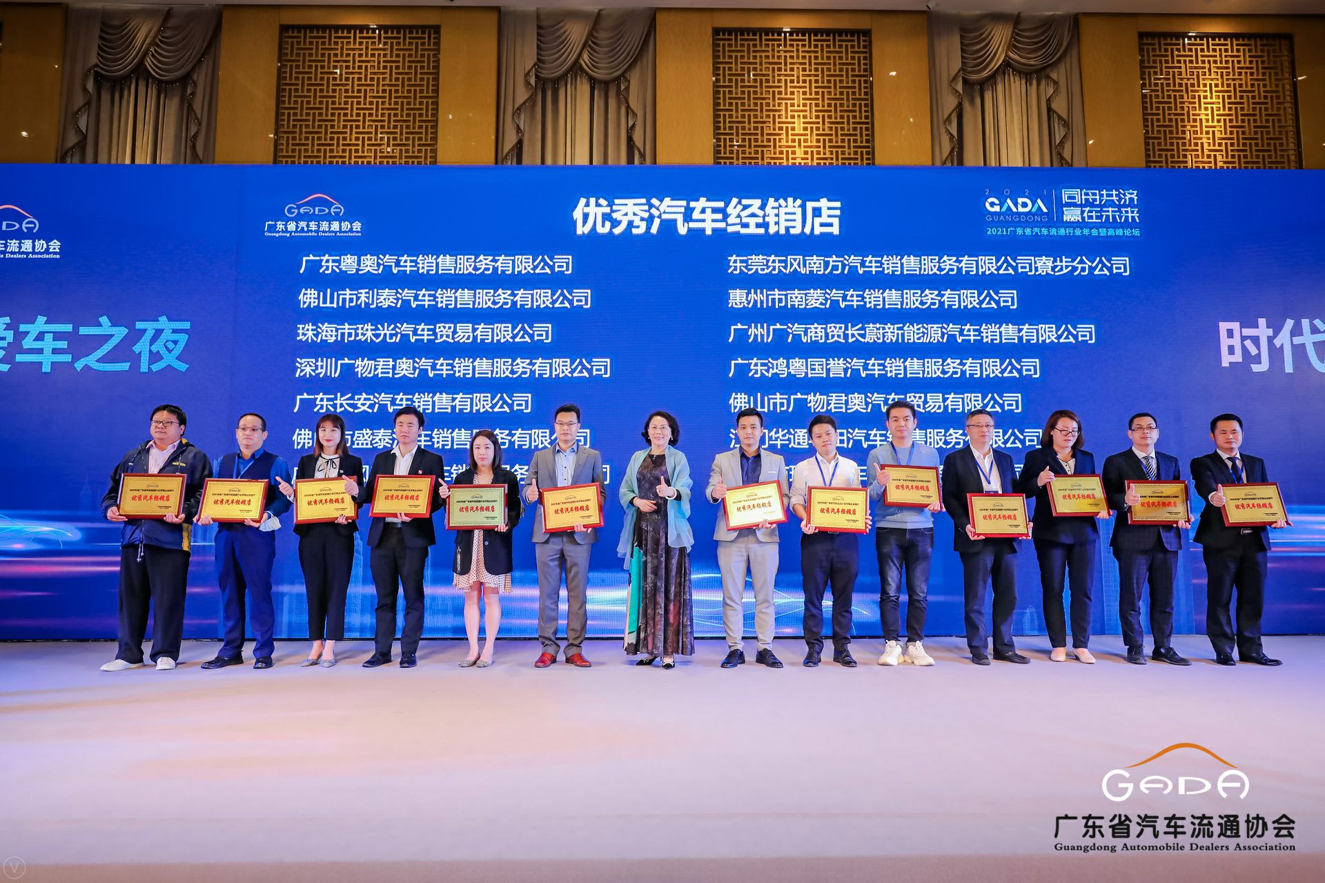 喜讯丨珠海修远食品加工有限公司荣获省汽车流通行业颁奖礼13项大奖(图8)