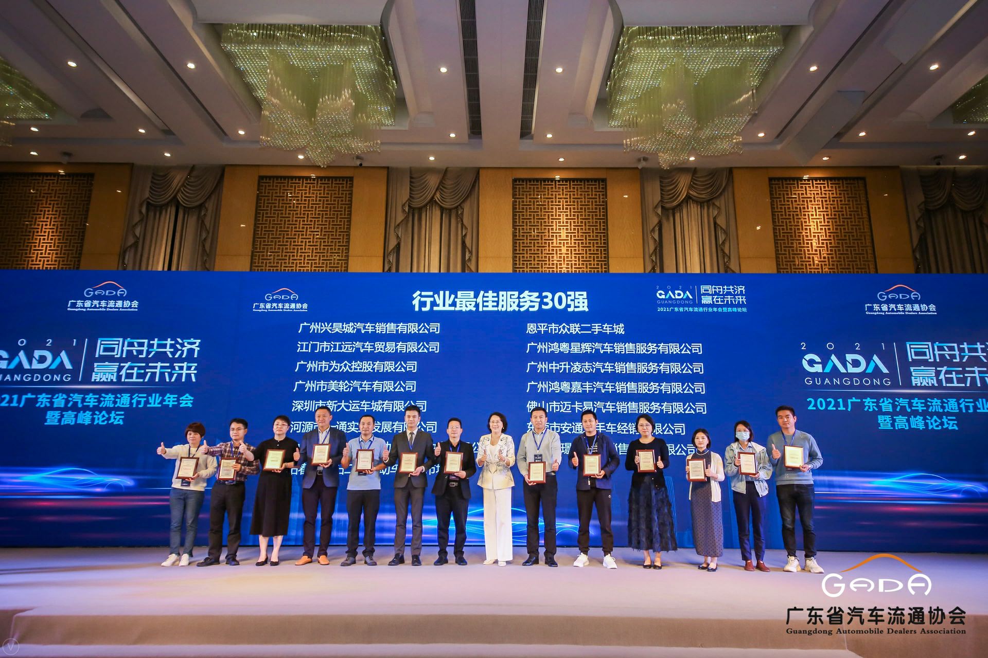 喜讯丨珠海修远食品加工有限公司荣获省汽车流通行业颁奖礼13项大奖(图9)